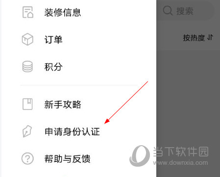 好好住APP下载