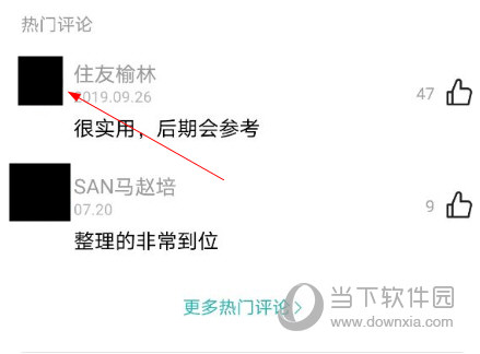 好好住APP下载