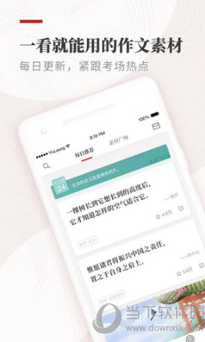 纸条APP