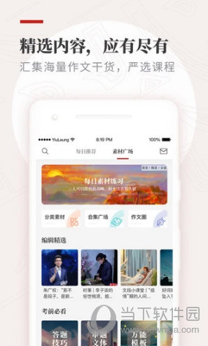 纸条APP