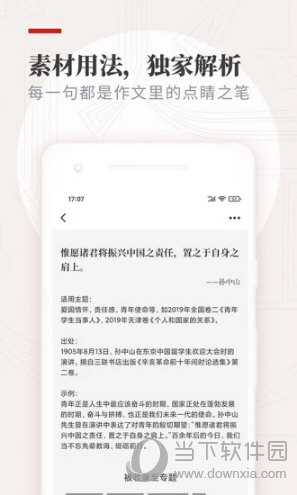 纸条APP