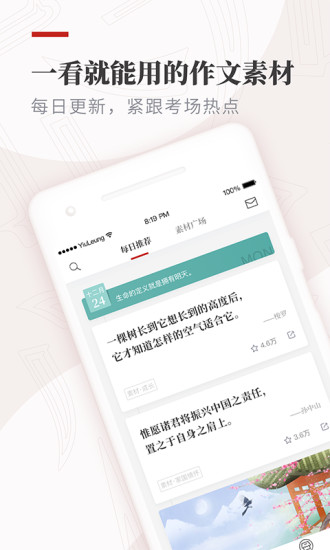 纸条最新版 V6.0.6 安卓官方版截图1
