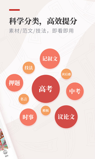 纸条最新版 V6.0.6 安卓官方版截图2