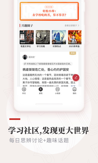 纸条最新版 V6.0.6 安卓官方版截图4
