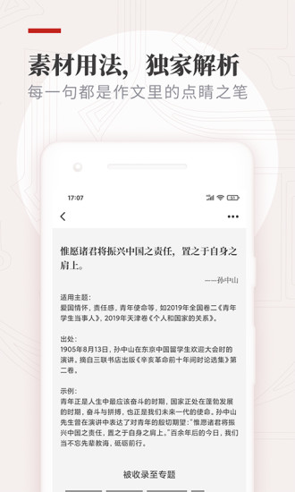 纸条最新版 V6.0.6 安卓官方版截图5