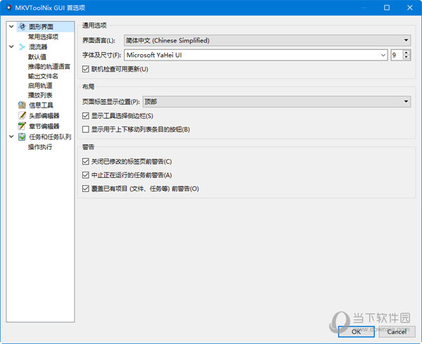 mkvtoolnix4.0中文版