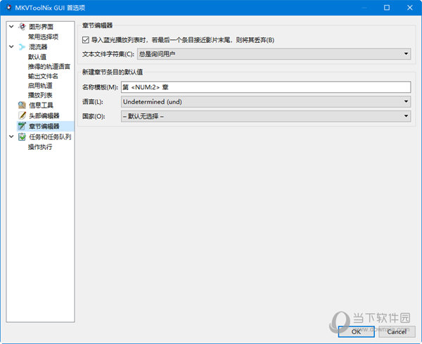 mkvtoolnix4.0中文版