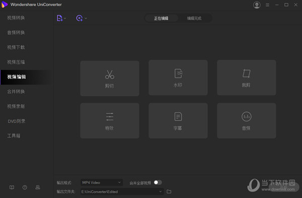 UniConverter 12.0.33简中绿色特别版