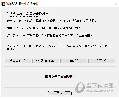 winrar5.91破解版