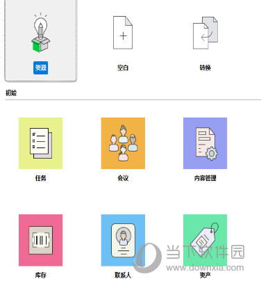 Claris FileMaker Pro中文破解版