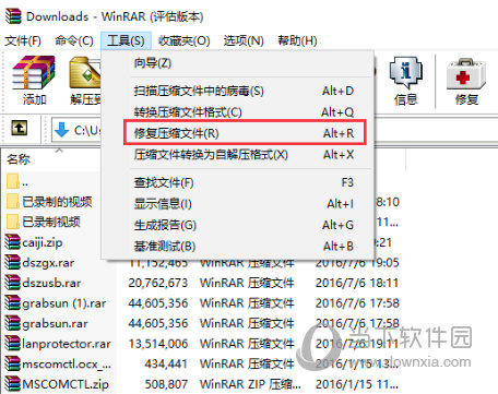 winrar5.50去广告版