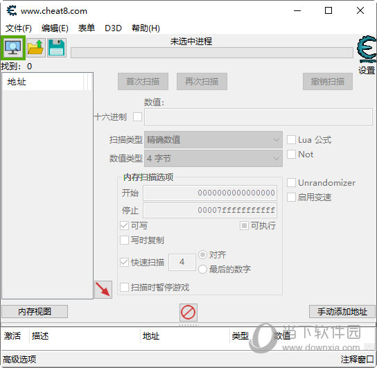 Cheat Engine内存查看器