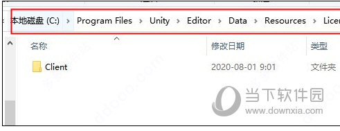 unity pro 2020.1.0f1破解直装版