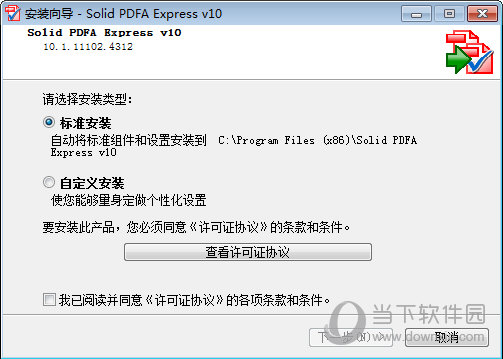 Solid PDF/A Express