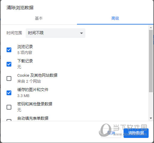 清除清理缓存