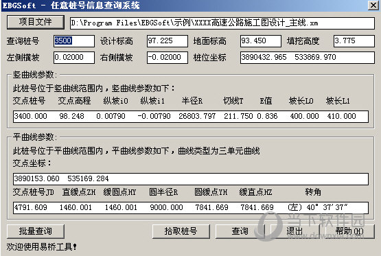 易桥CAD工具箱
