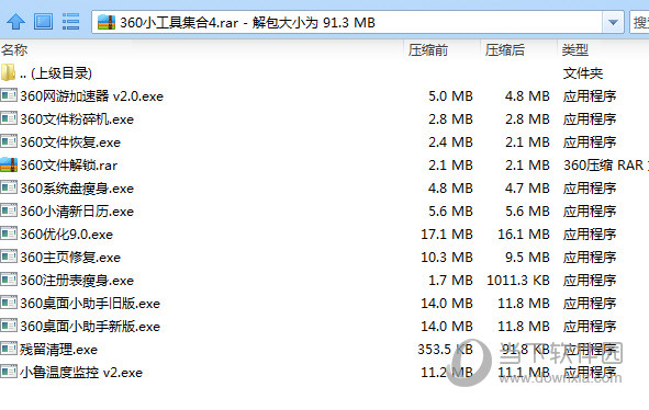 360安全卫士小工具提取版合集最新版