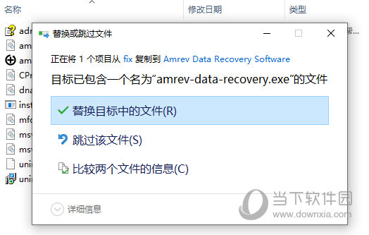 Amrev Data Recovery破解版