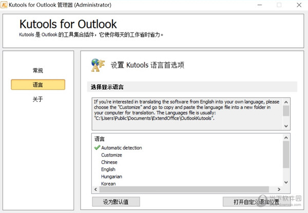 kutools for outlook 9.50 crack kutools for outlook 9.50 crack