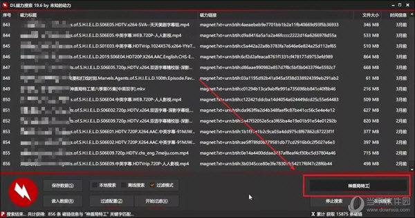 DL磁力搜索
