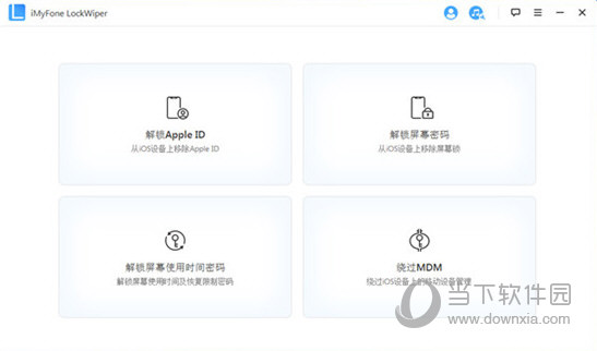 iMyFone LockWiper 7中文破解版