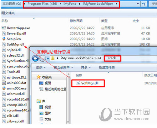 iMyFone LockWiper 7中文破解版