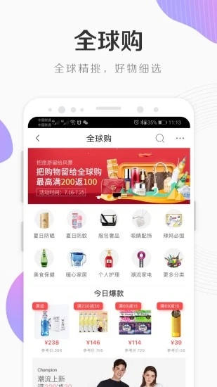 i百联手机版 V8.9.0 安卓最新版截图3