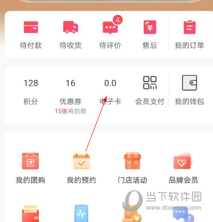 i百联APP下载