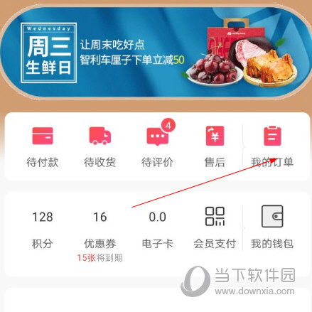 i百联APP下载