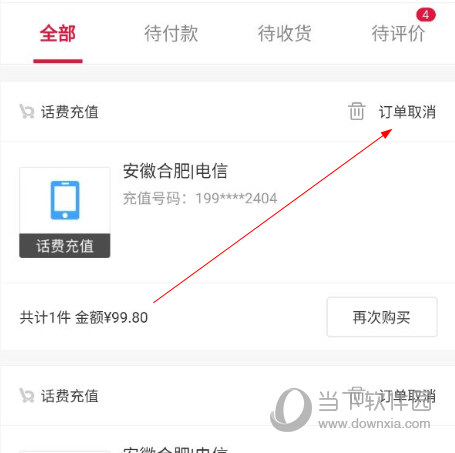 i百联APP下载