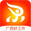 广西人才招聘网