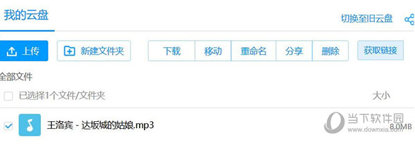 超星云盘外链助手油猴脚本
