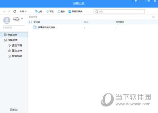 超星云盘外链助手油猴脚本