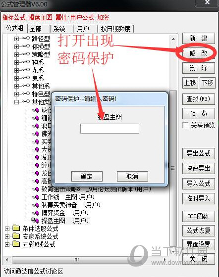 通达信研究版破解版