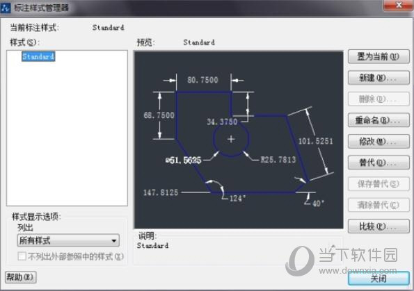 中望CAD2021专业版破解版下载