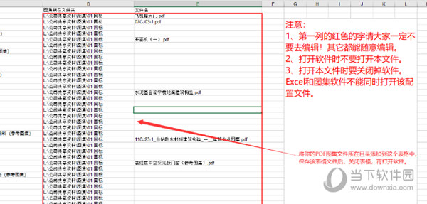 建设工程图集管理系统吾爱破解版