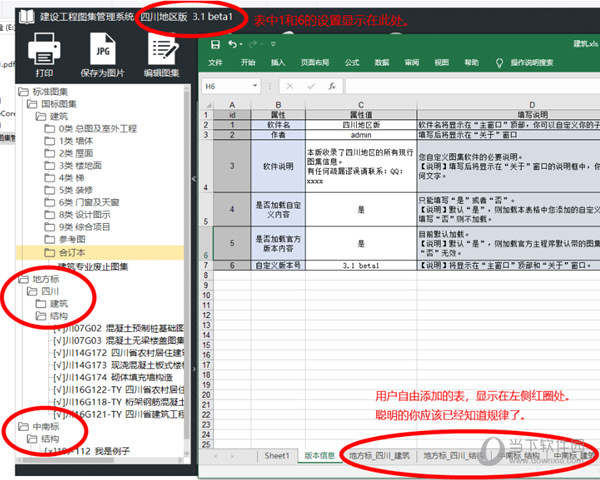 建设工程图集管理系统吾爱破解版