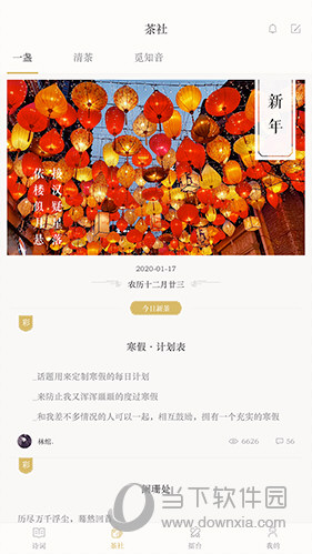 古诗词典