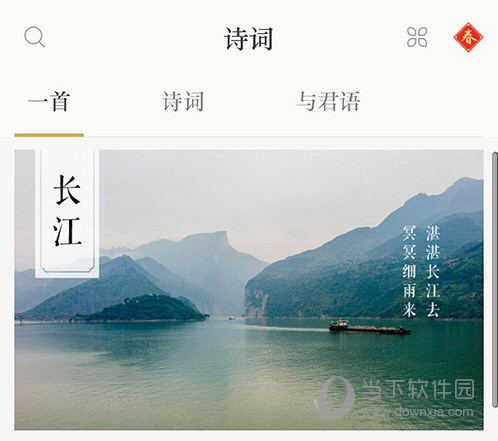 古诗词典首页