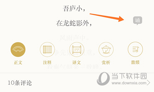 古诗词典朗诵