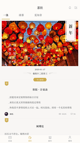 古诗词典 V4.2.0 安卓最新版截图2