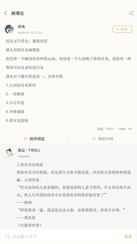 古诗词典 V4.2.0 安卓最新版截图5