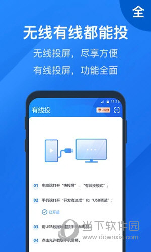 快投屏