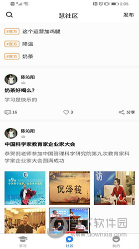 慧行文化