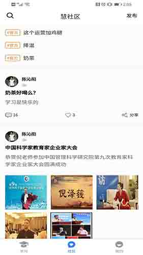 慧行文化 V1.2.6 安卓版截图1