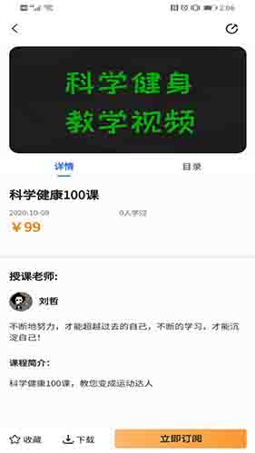 慧行文化 V1.2.6 安卓版截图3