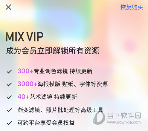 在购买界面完成续费的取消
