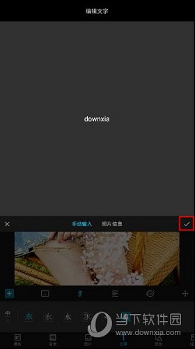 点击保存