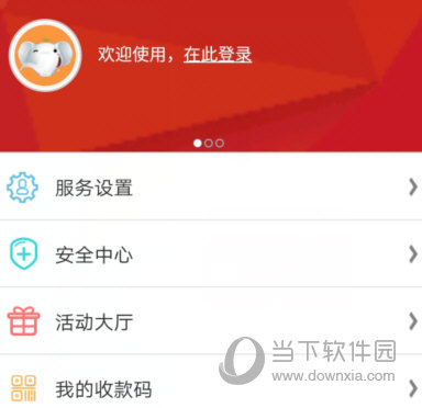 中国工商银行APP