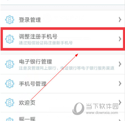 中国工商银行APP